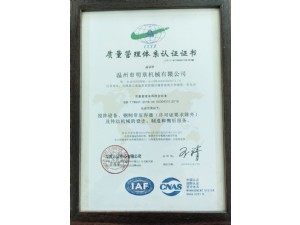 獲2018-2021質量管理體系認證證書